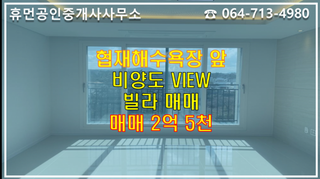 제주시 한림읍 협재리 매물 대표 이미지