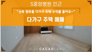 제주시 이호이동 매물 대표 이미지