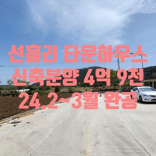 제주시 조천읍 선흘리 매물 대표 이미지