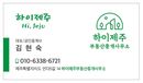 하이제주부동산중개 프로필 이미지