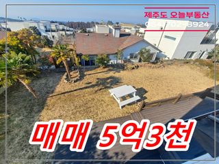 제주시 애월읍 고성리 매물 대표 이미지