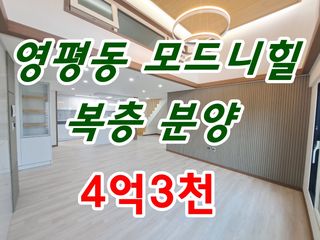제주특별자치도 제주시 영평동 2348  1- 매물 대표 이미지