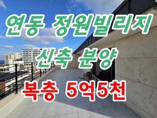제주특별자치도 제주시 연동 290-78 502 1-502 매물 대표 이미지