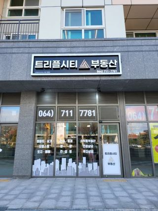 제주시 연동 매물 대표 이미지
