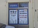 푸른공인중개사 프로필 이미지