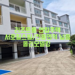 서귀포시 서호동 매물 대표 이미지