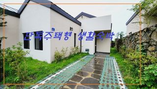 제주시 애월읍 유수암리 매물 대표 이미지