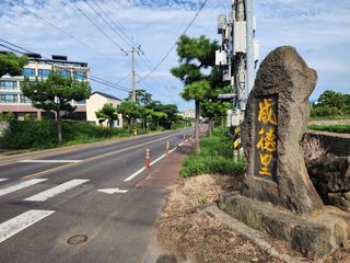 제주시 조천읍 함덕리 매물 대표 이미지