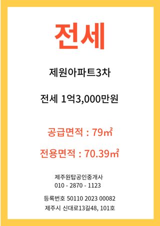 제주시 연동 매물 대표 이미지