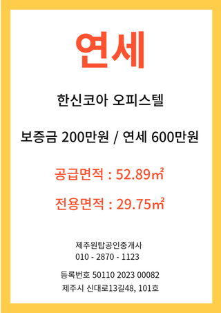 제주시 노형동 매물 대표 이미지