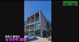 제주시 구좌읍 월정리 매물 대표 이미지