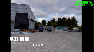 제주시 아라일동 매물 대표 이미지