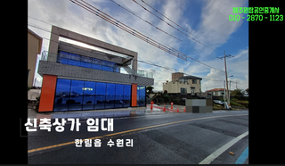 제주시 한림읍 수원리 매물 대표 이미지