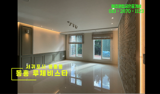 서귀포시 동홍동 매물 대표 이미지