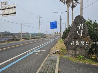 제주시 한림읍 귀덕리 매물 대표 이미지
