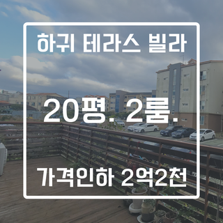 제주특별자치도 제주시 애월읍 하귀1리 625-3  매물 대표 이미지
